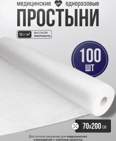Resim Beajoy Tek Kullanımlık Tıbbi Çarşaflar 70x200 Cm Rulo Halinde 100 Adet 147345820 
