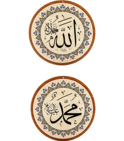 Resim Yasir Ahşap Cami Levha Takımı - 2'li - 50 Cm Allah Muhammed Lafzı Açık Kahverengi 