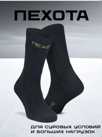 Resim Pehota Isıtıcı Çoraplar 155032435 Siyah 