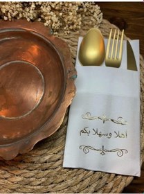 Resim Gold Yaldızlı Beyaz Arapça Hoşgeldiniz Cepli Peçete 12 Lı 40x40 