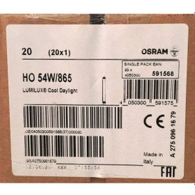 Resim Osram Ho 54W/865 T5 Ampul Beyaz Işık - 20 Adet 