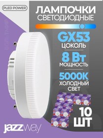 Resim Jazzway Led Lamba 10 Adet 8w 5000k Gx53 218710072 