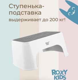 Resim Roxy-kıds Çocuklar İçin Tabure Basamağı, Ayaklık, Tuvalet Ve Banyo İçin Basamak 189695526 Beyaz 