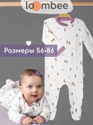 Resim Loombee Yenidoğanlar İçin Tulum 430205218 Leylak 