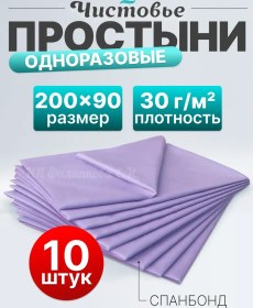 Resim Cistov'e Lüks Tek Kullanımlık Tıbbi Şilte Çarşafı 200x90 Cm 146225961 