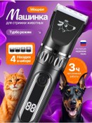 Resim Zhiway Köpek Ve Kedi Tıraş Makinesi 451500584 