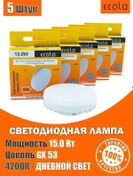 Resim Ecola Gx53 15w 4200k Gün Işığı Led Lambalar. 158575480 