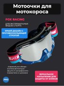 Resim Motokros Gözlükleri 381571189 