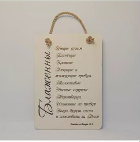 Resim Laz.zero Hristiyan Hediye Poster "mutlu Olanlar" A4 186755219 