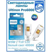 Resim Philips Led Lamba W5w Ultinon Pro6000 12v 4000k 2 Adet. 308262289 