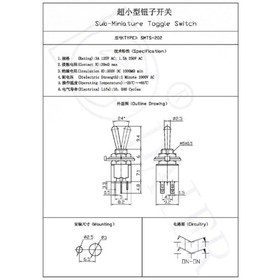 Resim Toggle Switch 6 P On-Off 5Mm Smts-202 5 Adet 