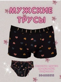 Resim Dla Dvoih Eşler İçin Boksör Külotları 364842511 Siyah 