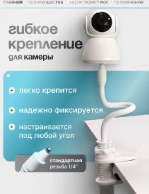 Resim Babyview Esnek Bebek İzleme Kamerası Montajı 346186833 