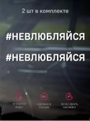 Resim 2stisker Ne Yazık Ki Yapışkan Etiketi Asıtılırlığın 19x2 Cm, 2x 246022396 