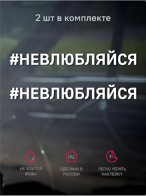 Resim 2stisker Ne Yazık Ki Yapışkan Etiketi Asıtılırlığın 19x2 Cm, 2x 246022396 