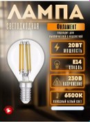 Resim General Lighting Systems Led Ampul Top Filament E14 Vintage 20w 220v 6500 268893414 