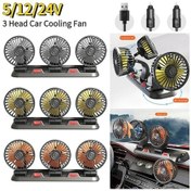 Resim Novahub Otomotiv Fanı 360 Ayarlanabilir Düşük Gürültülü Araba Fanı Çok Fonksiyonlu Geçici Park Kartı Oto Araç Fanı B1 2 Head 