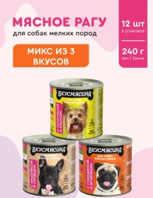 Resim Vkusmasina Islak Kuru Köpek Maması Çeşitli 3 Tat 240 Gr 12 Adet 33521040 