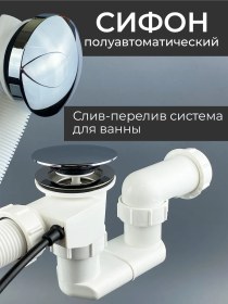 Resim Articplast Yarı Otomatik Sifonlu Banyo Sifonu, Taşma Özelliği İle Klic Klak 319833398 
