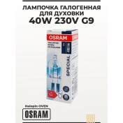 Resim Osram Mikrodalga Fırın İçin Halojjen Ampul 300 C'ye Kadar 40w G9 Osram 106057596 