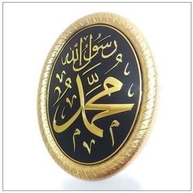 Resim 18X24Cm Siyaha Varak Altın Yaldız Muhammed (Sav) Hat Duvar Panosu 