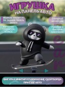 Resim Artık Shop Araba Panel İçin Peluş Oyuncak Ayı 226093764 