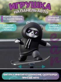 Resim Artık Shop Araba Panel İçin Peluş Oyuncak Ayı 226093764 