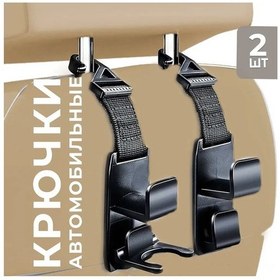 Resim Youmex Araç Başlığı Askısı - Abs Malzemeden Çok Fonksiyonlu Bagaj Ve İçecek Askısı 2'li Set 