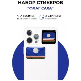 Resim Evo Sticker 3d Sticker Dağıt Sacha Cumhuriyeti Bayrağı 196617456 