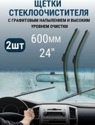 Resim Sprınghouse 600 Mm Silecekler 171161853 