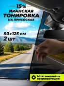 Resim İran Roll Film Şeffaf Cam Vakumlu, Ön Cam İçin 332919346 