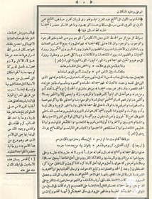 Resim Mektubat Arapça 1-2 Tek Cilt - Rahle Boy. Termo Deri / İma... 