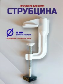 Resim Transvit Metalik Lamba İçin Kelepçeli Mengeneleme 163112891 