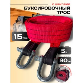 Resim Trosmaster 15 Ton Halat Çekme İpi Shakleli 372297003 