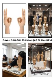 Resim Genel Markalar Ahşap Model Mankeni Sol El 25 Cm Eklemli Eskiz Manken Sol El Mankeni 