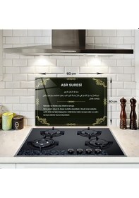 Resim Decorita Cam Ocak Arkası Koruyucu | Asr Süresi | 40cm x 60cm 
