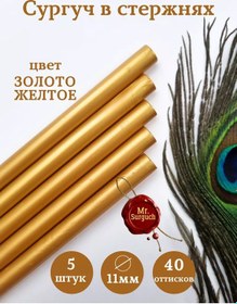 Resim Mr.surguch Thermo Tabancaları İçin Mısır Mum Çubukları 11mm Altın Sarısı 169032886 Altın Rengi 