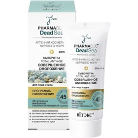 Resim Vitex Pharmacos Dead Sea Yüz Ve Boyun Için Total Anti-Age Gündüz Ve Gece Serumu 45 30Ml 