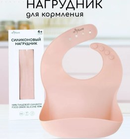 Resim Miyoumi Beslenme İçin Silikon Önlük 300273298 Pembe 