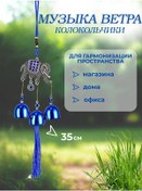 Resim Rüzgar Müziği, Metal Kapı Zili 356170326 