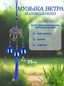 Resim Rüzgar Müziği, Metal Kapı Zili 356170326 