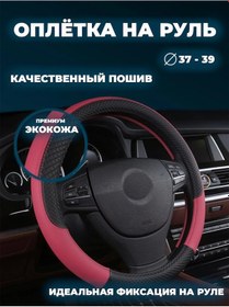 Resim Gsk Auto 37 - 39 Cm Ekolojik Deri Direksiyon Kılıfı 371054053 Siyah 