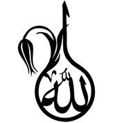 Resim Genel Markalar Kaligrafik Lale ve Allah Sticker Oto Motor Laptop Duvar Folyo Sticker 40x64 cm 
