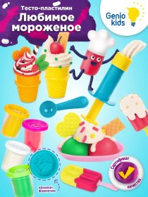 Resim Genio Kids Modelleme İçin Oyun Hamuru Seti - Favori Dondurm 42051730 Beyaz 