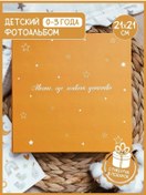 Resim 018by Yenidoğan Fotoğraf Albümü, Fotoğraf Albümü 163788082 