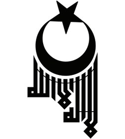 Resim Ay Yıldız Motifli Kelime I Tevhid Sticker 30 X 60 Cm 