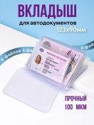 Resim Slavir Araç Evrakları İçin Dosya 251024129 