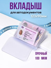 Resim Slavir Araç Evrakları İçin Dosya 251024129 