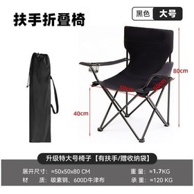 Resim Oudoor Kamp Taşınabilir Katlanır Plaj Kamp Sandalyesi Siyah 