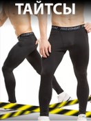 Resim Abau Fitness İçin Kompresyon Spor Taytı. 161095148 SiYAH 